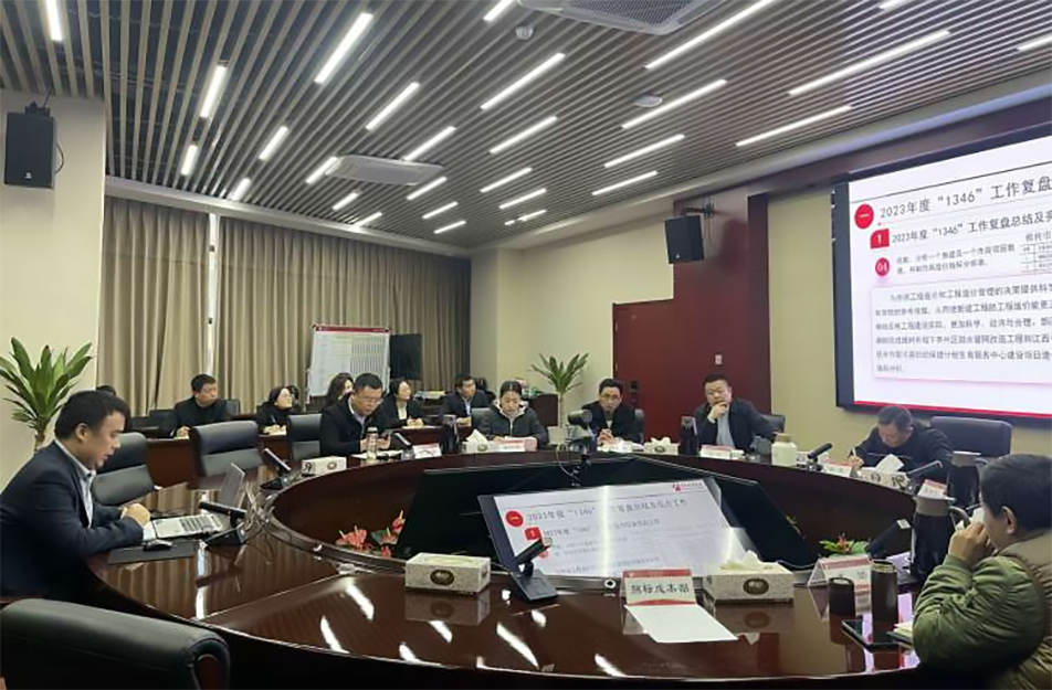 南昌市政建設(shè)集團(tuán)召開工程部、招標(biāo)成本部2023年度工作復(fù)盤總結(jié)會
